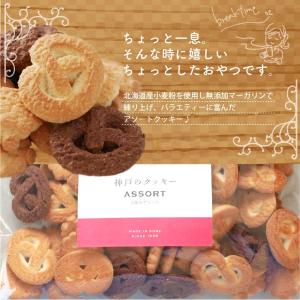 訳あり 神戸クッキー 2袋 (1袋260g) ...の詳細画像1