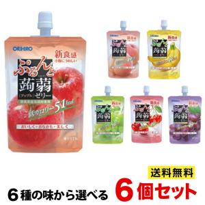 オリヒロ　蒟蒻ゼリー　130ｇ×６個セット こんにゃくゼリー　選べる６種類　 スタンドパック蒟蒻ゼリー　送料無料 ポスト投函便