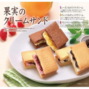 6種類 クリームサンド 各1個 お試し 6個セ...の詳細画像1
