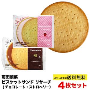 愛狂います。 極上パロデュース 振り付け講座 チョコサンドビスケットクリーム 前田製菓 チョコレートサンド ビスケット リサーチ 10枚入 (お菓子