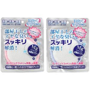 洗濯用品 洗濯マグちゃん 1個　 ブルー・ピンク 部屋干しの嫌な臭いをスッキリ解消 ポスト投函便  送料無料　まぐちゃん NHK 所さん