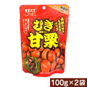 むき甘栗 100ｇｘ2袋 無選別 訳あり ポスト投函便 保存料 添加物 不使用 甘栗 栗 送料込み｜plumterracenet