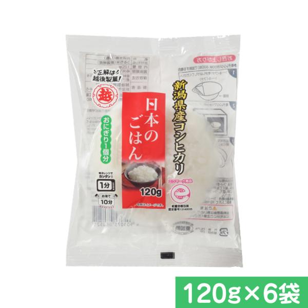 越後製菓 日本のごはん 120g×6袋入  パックごはん レトルトご飯 ごはん レトルト ご飯 米 ...