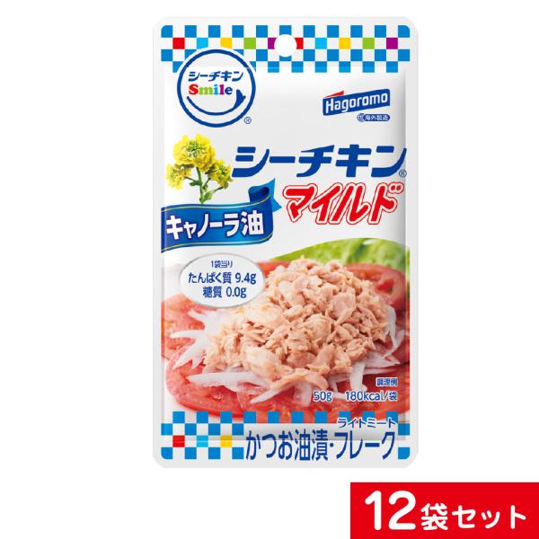 はごろもフーズ使いやすい　パウチタイプ　シーチキンSmile　マイルドキャノーラ50ｇ　12袋セット...