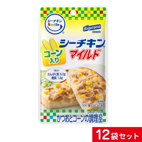 はごろもフーズ使いやすい　パウチタイプ　シーチキンSmile　マイルドコーン入り50ｇ　12袋セット...