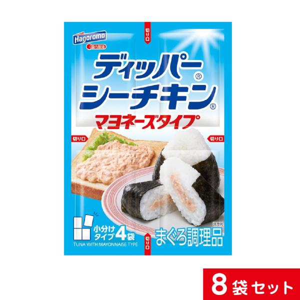 はごろもフーズ使いやすい　パウチタイプ　シーチキンマヨネーズタイプ40ｇ　8袋セット ポスト投函便