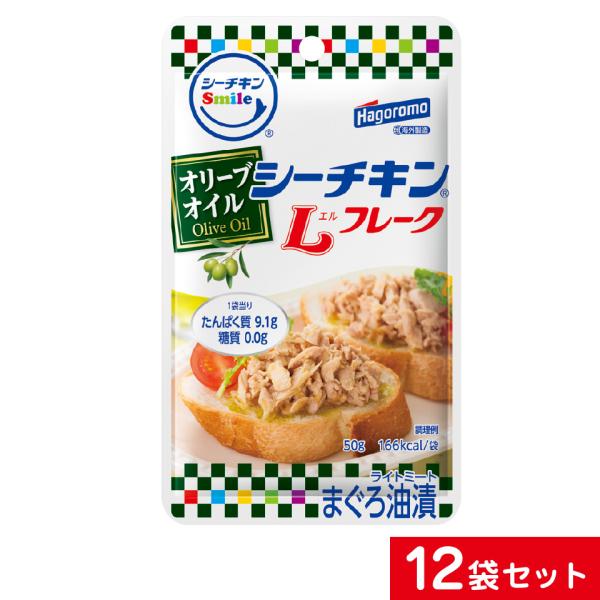 はごろもフーズ使いやすい　パウチタイプ　シーチキンSmile　オリーブＬフレーク50ｇ　12袋セット...