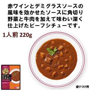 選べる シチュー 4袋 ビーフシチュー 220...の詳細画像1