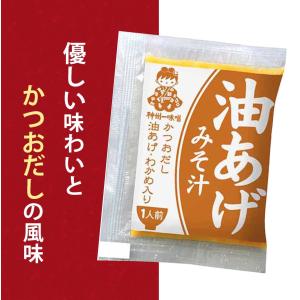 業務用 即席生 みそ汁 4種類 600g(各6...の詳細画像2