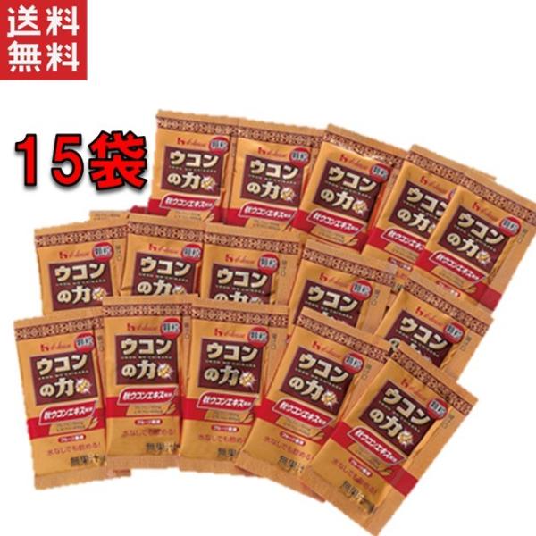15回分 ハウス ウコンの力 顆粒 　1.1ｇ×15包 ウコン 携帯 便利 ポスト投函便 送料無料 ...
