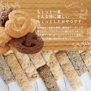 訳あり 神戸 クッキー & パイ クッ...の詳細画像2