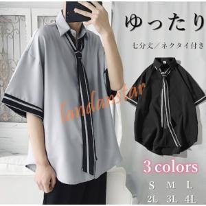 送料無料 メンズファッション Ins ホワイト シャツ 韓国ファッション ゆったり 白系七分丈 ネクタイ付き ゆったり 本日限定特価中 19dtsjgz257 Landanstar 通販 Yahoo ショッピング