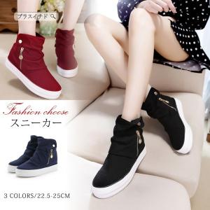 スニーカー レディース 靴 ハイカット 厚底 個性 スニーカー サイドファスナー 美脚 インヒール