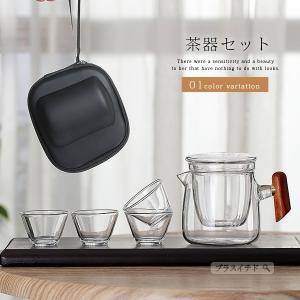 感謝祭30%OFF 茶器セット 急須 茶用品 茶道具 お茶 磁器 プレゼント 茶碗 湯飲み 携帯 アウター オフィス 収納袋 出張 キャンプ