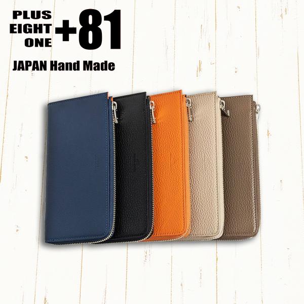 プラス エイト ワン PLUS EIGHT ONE +81 姫路レザー Made In Japan ...