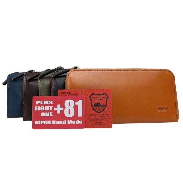 プラス エイト ワン PLUS EIGHT ONE +81 栃木レザー  Made In Japan...
