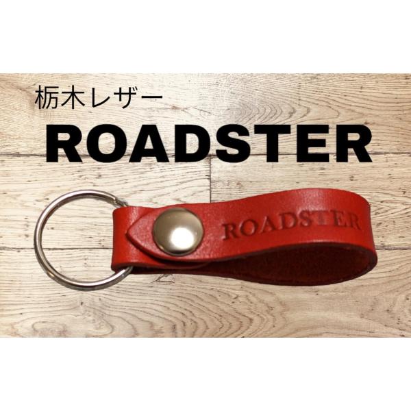 選べる10色　MAZDA　栃木レザー　キーホルダー　本革　マツダ　ロードスター