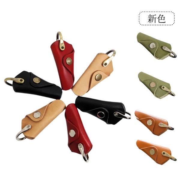 選べる10モデル　栃木レザー　キーケース スマートキー　プレゼント　ギフト　自分用　子供用　にオスス...