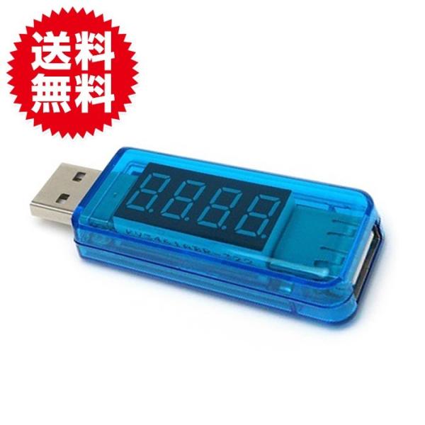 USB 簡易電圧・電流チェッカー ストレート型 (3.4V〜8.0V，0A〜3A) パソコン・周辺機...