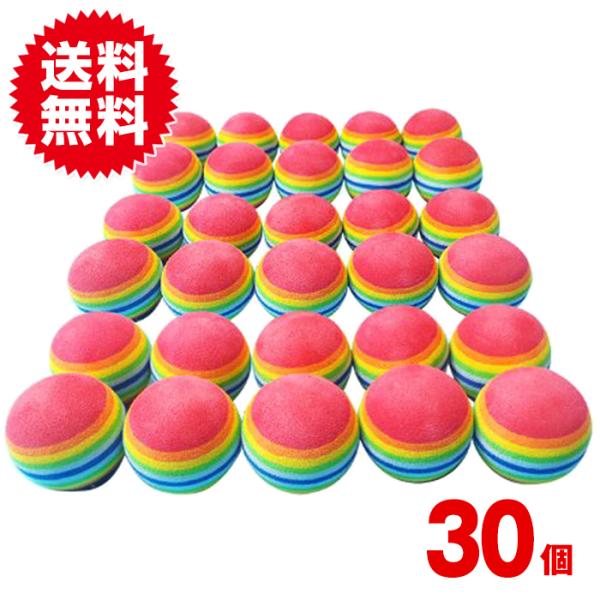【30個セット】 ゴルフ 練習用 ウレタンボール ゴルフ練習/ゴルフボール/ボール ゴルフ/golf...