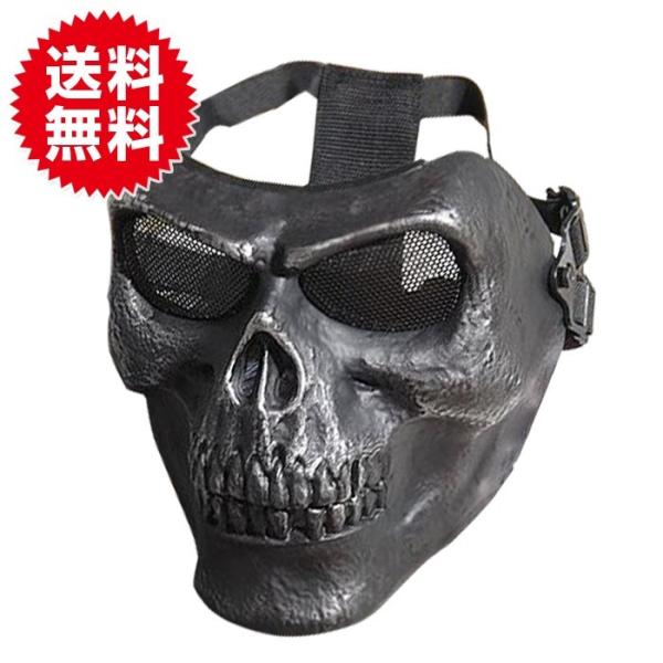 恐怖のスカルマスク サバゲー イベント 骸骨 ドクロ おもちゃ ホビー ゲーム パーティー コスプレ...