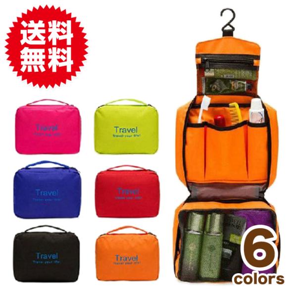 防水 トラベルポーチ 吊るせる 便利な 防水 多機能トラベルポーチ 旅行の必需品 洗面道具 収納