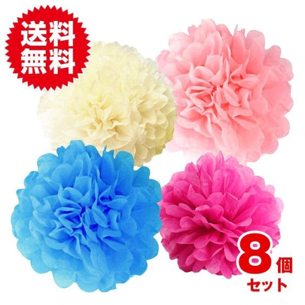 フラワーポンポン セット ペーパーフラワー キット 結婚式 二次会 誕生日会 ウエディング バースデ...