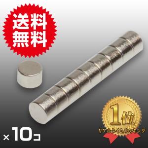 小さく薄い 強力 磁石 10個セット円柱形ネオジウム マグネット