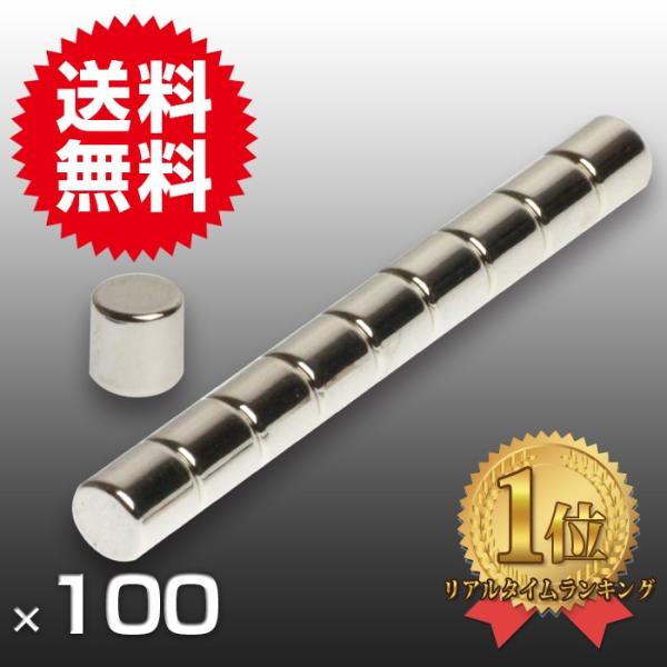 小さく薄い 強力 磁石100個セット円柱形ネオジウム磁石 マグネット 5mm×5mm 鳩よけ