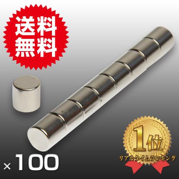 小さくても 超強力 磁石 100個セット 円柱形ネオジウム磁石 マグネット 10mm×10mm 鳩よ...