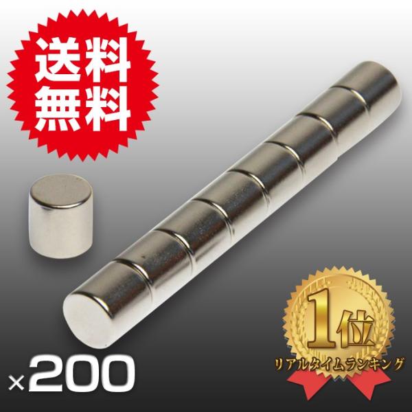 小さくても 超強力 磁石 200個セット 円柱形ネオジウム磁石 マグネット 10mm×10mm 鳩よ...