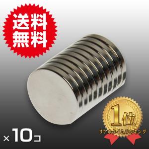 小さく薄い 超強力 磁石 10個セット円柱形ネオジウム磁石