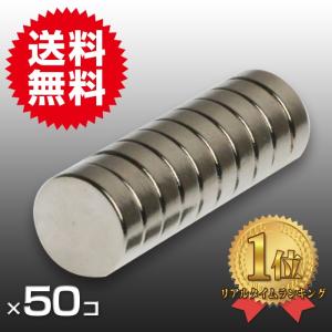 小さく薄い 超強力 磁石 50個セット円柱形ネオジウム磁石 マグネット 10mm×約2.5mm 鳩よけ｜plus-a