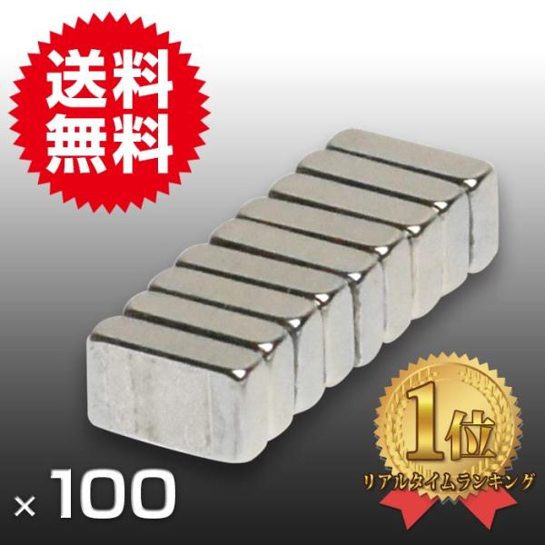 小さく薄い 超強力 磁石100個セット 長方形ネオジウム磁石 マグネット　 ５mm×３mm×1.5m...