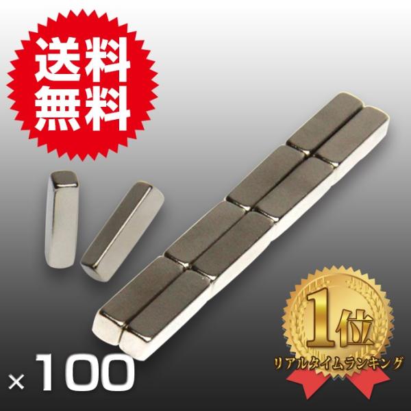 小さく薄い 超強力 磁石100個セット 長方形ネオジウム磁石 マグネット 3.2mm×3.2mm×1...