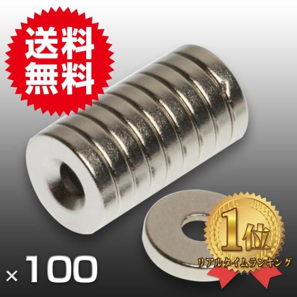 小さく薄い 超強力 磁石 100個セット丸型皿穴付 ネオジウム磁石 マグネット 10mm×2mm ネ...