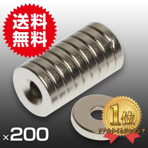 小さく薄い 超強力 磁石 200個セット丸型皿穴付 ネオジウム磁石 マグネット 10mm×2mm ネ...