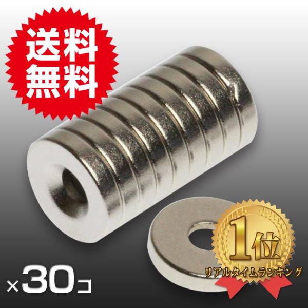 小さく薄い 超強力 磁石 30個セット丸型皿穴付 ネオジウム磁石 マグネット 10mm×2mm ネジ...
