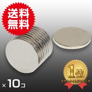 小さく薄い 超強力 磁石 10個セット 円柱形 ネオジウム磁石