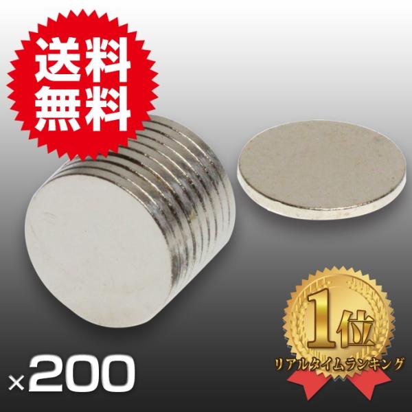 小さく薄い 超強力 磁石 200個セット 円柱形 ネオジウム磁石 マグネット 10mm×1mm 鳩よ...