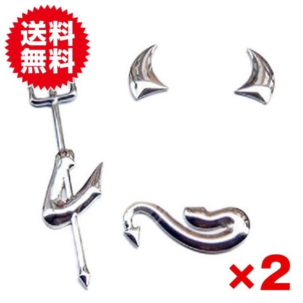 立体 ３D エンブレム ステッカー シルバー 銀 デビル シール 2枚セット 車 バイク カー用品 ...