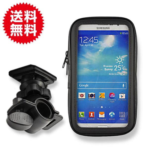 防水スマホマウントホルダー バイクや自転車のハンドルにスマホを取付 5.5インチ(iPhone7Pl...