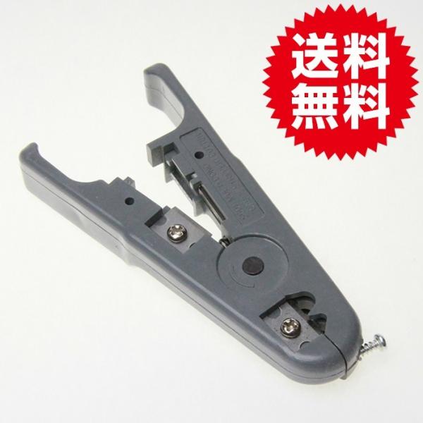 LANケーブルストリッパー（外皮むき工具） 花・ガーデン・DIY DIY・工具 工具（レンチ・ドライ...