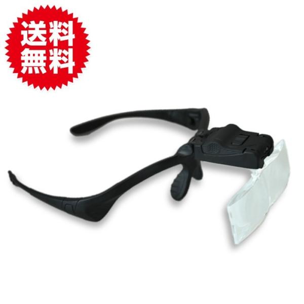 ２ＬＥＤライト付 メガネ型ルーペ 拡大鏡 めがねLED ルーペ 拡大鏡 作業工具 拡大眼鏡 ２ウェイ...