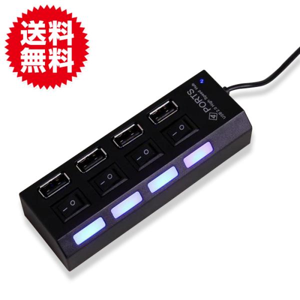 個別スイッチ型 USBハブ 4ポート独立 LEDスイッチ付 ブラック パソコン・周辺機器 パソコン周...