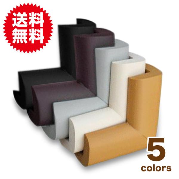 超弾力 コーナークッション コーナーパッド 4個セット 厚手タイプ キッズ・ベビー・マタニティ ベビ...