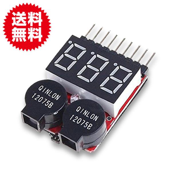 簡易電圧チェッカー リポバッテリーアラーム ２〜８セル Lipo/LiFe/Li-ion 対応
