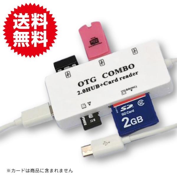 カードリーダー ライター USB2.0+microSD TF Android・PC両対応 ケーブル付...