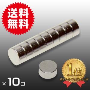 小さくても 超強力 磁石 10個セット 円柱形ネオジウム磁石