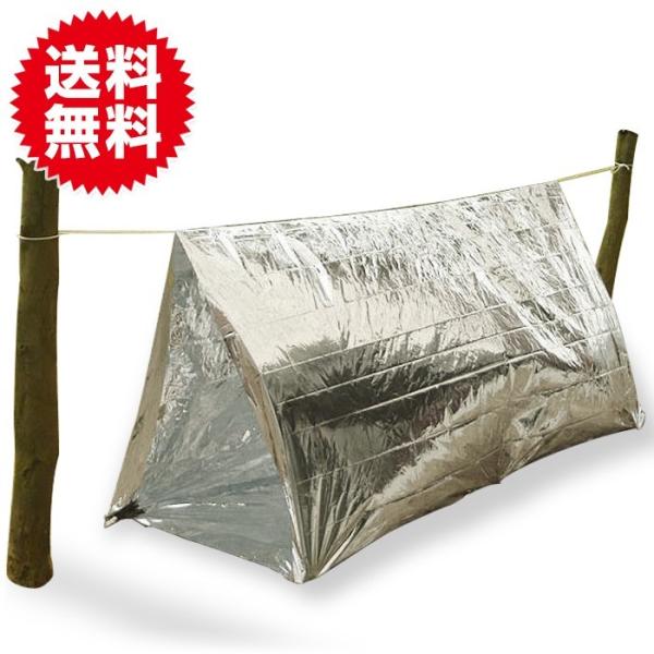 エマージェンシー シェルター 奥行き約2.4m テント 災害 防災関連グッズ